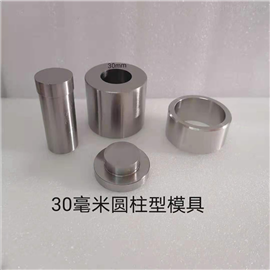 BM系列30毫米压片模具