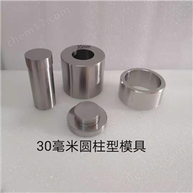 BM系列30毫米压片模具