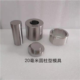 BM系列20毫米压片模具