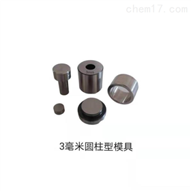 BM系列3毫米压片模具